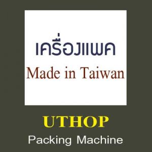uthop-Taiwan