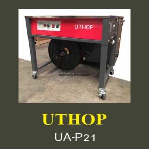 uthop-ua-p21
