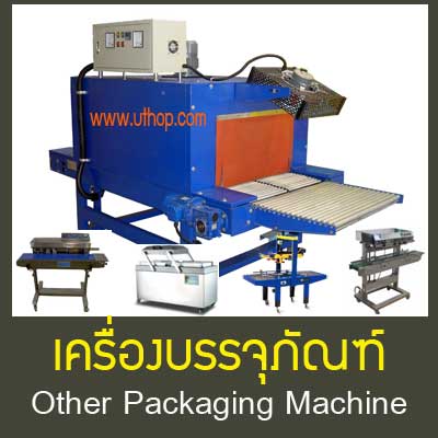 เครื่องบรรจุภัณฑ์ UTHOP