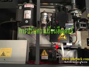 กล่องควบคุมฮีตเตอร์เครื่องรัดกล่อง