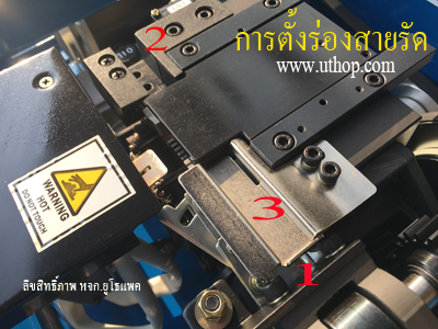 การตั้งร่องเครื่องรัดกล่อง
