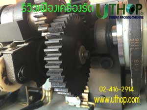เฟืองเครื่องรัดกล่อง