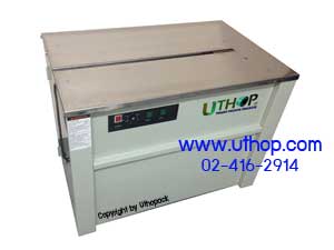 เครื่องรัดกล่องUTHOP
