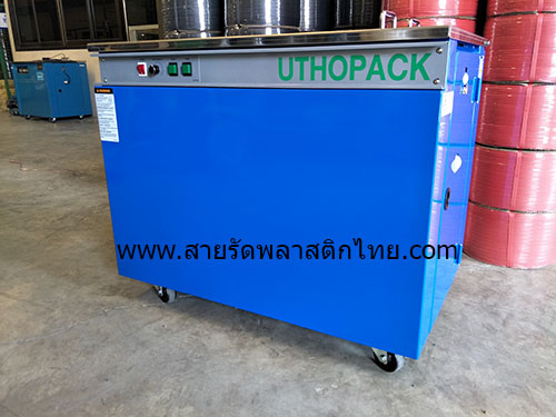 เครื่องรัดกล่องทรงทึบ